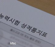 진학지도연구회, 2024 수능 최상위권 변별력 '국어'