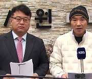 서해 피살 공무원 유족 “문 전 대통령 소환 조사해 책임 물어 달라”