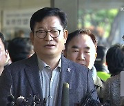 ‘돈 봉투 의혹’ 송영길 이르면 내일 영장…“불법정치자금 7억 원”