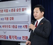 신축 아파트 층간소음 기준 미달하면…준공 승인 못 받는다