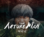 ‘The Nature Man’ wins grand prize at 49th Seoul Independent Film Festival