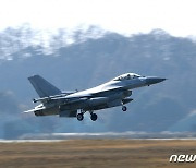 주한 美공군 "韓해경, F-16 조종사 안전하게 구조…감사하다"