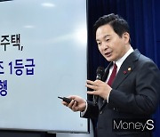 [머니S포토] 국토부 원희룡 "LH공공주택, 1등급으로 바닥구조 전면시행"