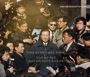 '길위에 김대중',  삶 자체가 한국 정치사이자 현대사