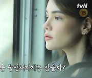 ‘내가 뭐라고’ 윤성빈-미주, 폭풍 낯가림 탓 난관 봉착[오늘TV]