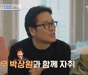 남경주 “과거 박상원과 자취, 누가 팬레터 더 많나 경쟁해” (4인용식탁)