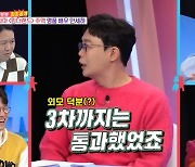 안세하, 김숙 후배 상? “개그맨 시험 외모 때문에 3차까지 통과” (동상이몽2)