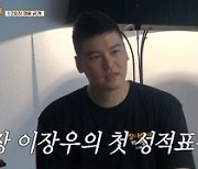 ‘제2의 백종원’ 이장우, 점장으로 첫 성적표 ‘합격’..역시 리틀 장사천재(‘백사장2’)