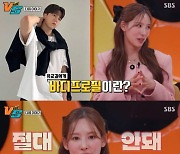 홍석천 “마지막 키스? 어젯밤” 할리우드 스타일(‘강심장’)