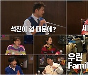 ‘46세’ 전현무, 결혼 못하는 이유 고백 “지석진이 절대 하지 말래”(‘서치미’)