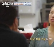 정영주 “자궁적출→성대 파열에 우울증..子 ‘사랑해’에 정신 차려”(4인용식탁)[종합]