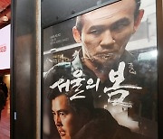 천만 향한 청신호…‘서울의 봄’, 파죽지세 700만 돌파