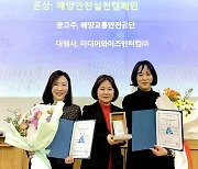 미디어와이즈엔터컴, ‘2023 올해의 광고PR상’에서 ‘공공기관 광고PR상’ 수상