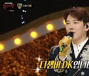 ‘복면가왕’ DK(디셈버), 4연승 장기집권 미다스의 손 정체 공개