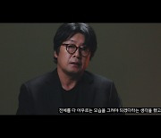 '노량' 김윤석 "이순신, 민족의 꺼지지 않는 횃불…영광이었다"