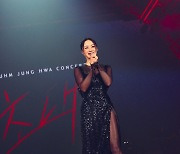 "한쪽 성대 성치않아" 24년 만의 '퀸 엄정화' 단독 콘서트 '울컥'