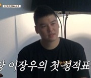 '백사장2 이장우, 점장으로 합격점..백종원 없이 장사 준비