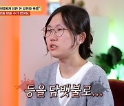 20대女 "오빠 친구가 담뱃불로 등 지져..부모님 손가락 부러트린다 협박"[물어보살][★밤TView]