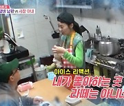 '엘사VS울라프' 안세하♥전은지, 가게 영업 중 '냉랭 기 싸움'[동상이몽2][별별TV]