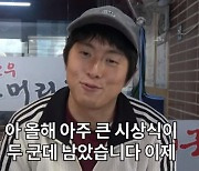 기안84, 연예대상 준비? "중요한 시상식 남아서 운동 하고 있어" (인생84)