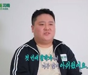 '알콜지옥' 탈락자 강석범 "첫 번째라 아쉬워"