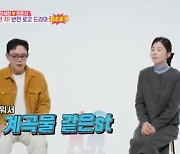 '사랑꾼 남편' 안세하♥'무관심 아내' 전은지 "좋아하는 방식 달라" (동상이몽)[종합]