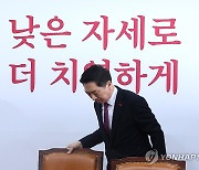 최고위 참석하는 김기현 대표