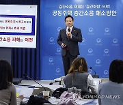 원희룡 국토부 장관, 공통 주택 층간소음 해소방안 발표