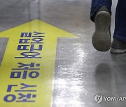 고용보험 가입자 증가 폭 5개월 연속 둔화