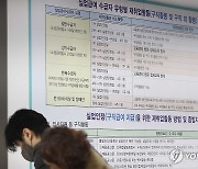 제조업 고용보험 가입 내국인 감소세