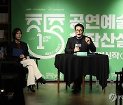 15주년 맞은 '공연예술창작산실'…내년 신작 28편 무대 올린다