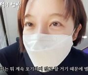 [종합] '임신' 황보라, 시험관 과정 공개…"최악의 상황, 기도하는 마음으로 견뎌"