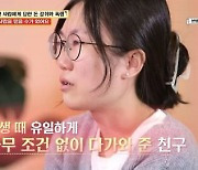 [종합] "담뱃불로 등 지지고 협박" 지인에 폭행+돈 갈취 피해女…서장훈 "사람 믿지마" 분노 ('물어보살')