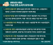 보험설계사에 병력 알렸다고?…청약서에 기재안하면 해지될수