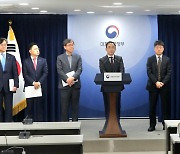 국토부 "L과 H 분할도 검토했지만…효율성 떨어져"