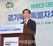 염종현 "경기도 분열 아닌 통합되도록" 국회에 호소한 이유는?