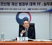 행정전산망 개선 범정부 TF 실무 회의 개최