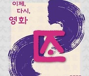 대종상 주최했던 한국영화인총연합회, 부채 초과로 파산 선고[공식]