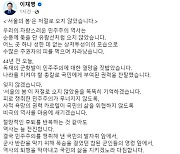 이재명 대표 "'서울의 봄' 저절로 오지 않아…역사퇴행 막겠다"