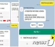 의약품 부작용 피해구제 상담 '챗봇'으로 편하게