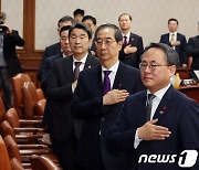 국기에 경례하는 총리와 국무위원들