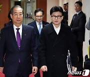 국무회의 참석하는 한덕수 총리와 한동훈 장관