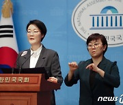 윤희숙 진보당 대표 '수구보수정치 청산해야'