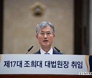 국힘, 조희대 대법원장 취임에 "사법부 정상화 첫 걸음"