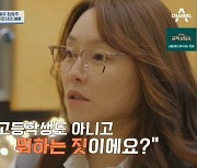 차지연 "'위키드' 공연 때 임신…스태프가 '중고딩도 아니고 뭐하는 짓' 폭언"