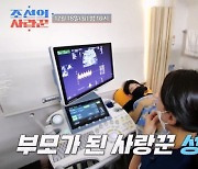 '천둥♥' 미미, 예비 시누이 산다라박 "연락 편하게 하라"에 보인 반응은?