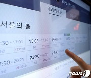 12·12 44주년, 영화관 찾은 시민