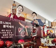 디아지오, 조니워커·기네스 등 위스키·맥주 품목 가격 조정