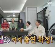 양동근 "'오징어게임2' 촬영 때마다 비밀 유지 서약서 서명" 고백