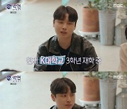 '솔로동창회' 김준구 "이상형? 귀엽고 동물 닮았으면"…김태은 '어필'